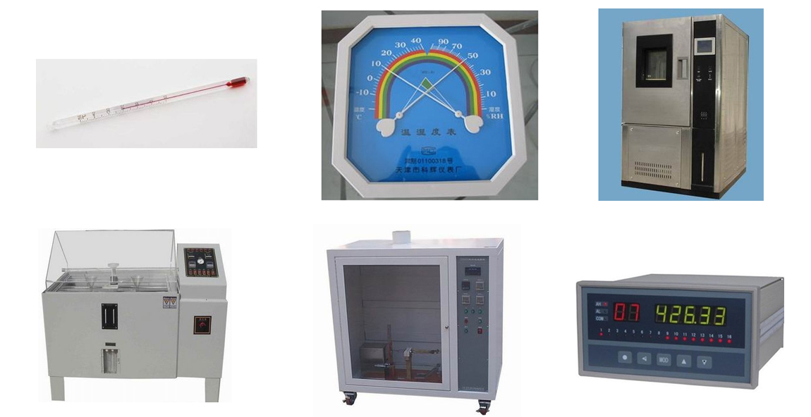 仪器设备计量检测