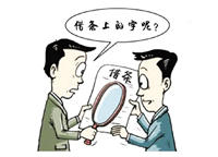 惊天骗局!一张欠条3天后变白纸,太可怕了!(一)"/