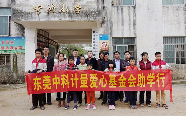 中国人民政治协商会议桂平市委员会对中科的报道