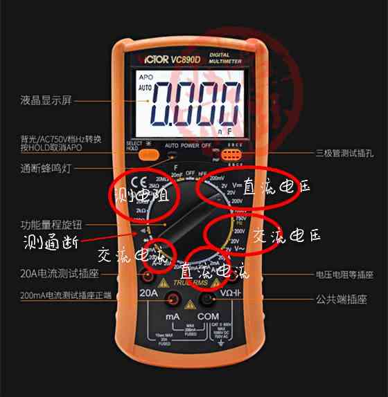 万用表的实际用法各功能原理详解