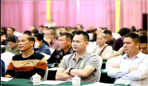 中科计量委员单位转载：桂平市政协举办2018年委员学习培训班