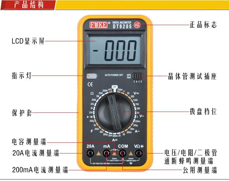 东莞中科计量仪器校准分析万用表如何校准