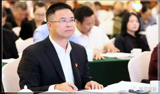 中科计量委员单位转载:桂平市政协举办2018年委员学习培训班"/