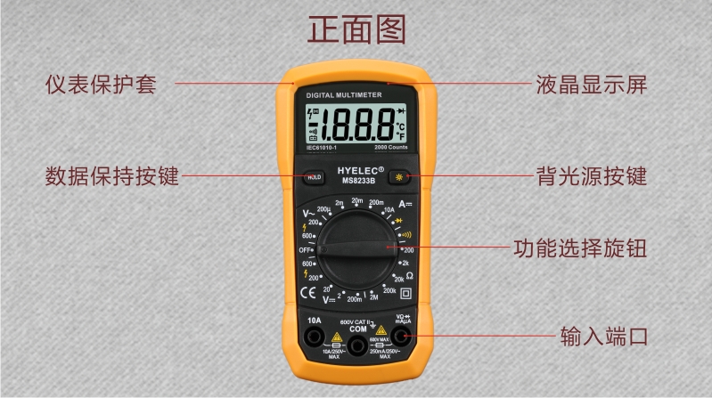 数字万用表的原理及选购注意"/