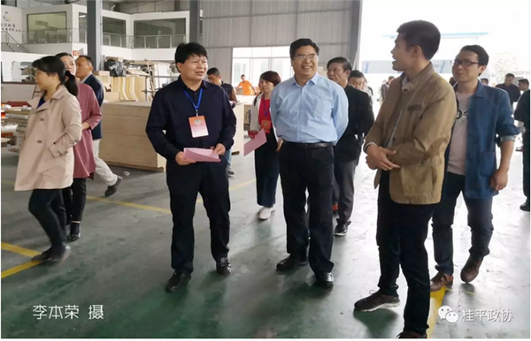 政协委员 ，中科计量董事长陈玉超应邀出席桂平政协外出考察学习！