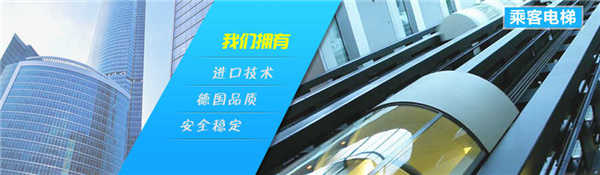 东莞市广西商会理事会单位-广东德奥电梯科技有限公司"/