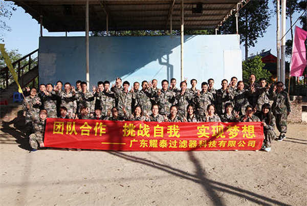 东莞市广西商会理事会单位-广东耀泰过滤器科技有限公司"/