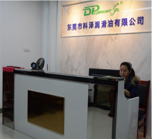 东莞市广西商会理事会单位-东莞市科泽润滑油有限公司"/