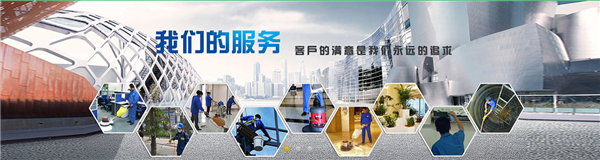东莞市广西商会理事会单位-广东力威清洁服务有限公司"/