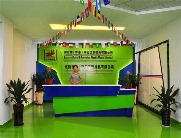 东莞市广西商会理事会单位-伊仕顿(香港)塑胶精密模具有限公司"/