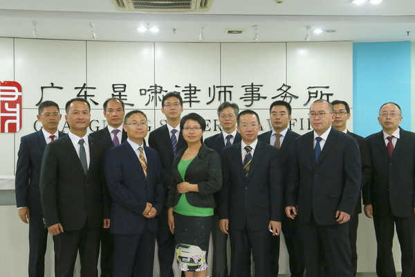 东莞市广西商会理事会单位-广东星啸律师事务所"/