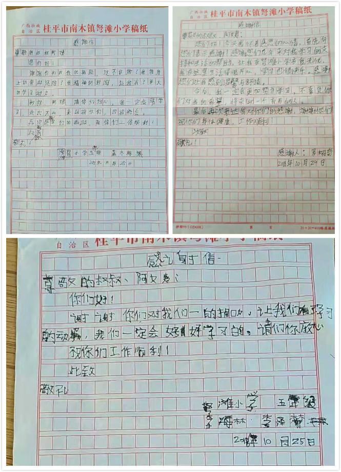 中科计量扶贫助学篇