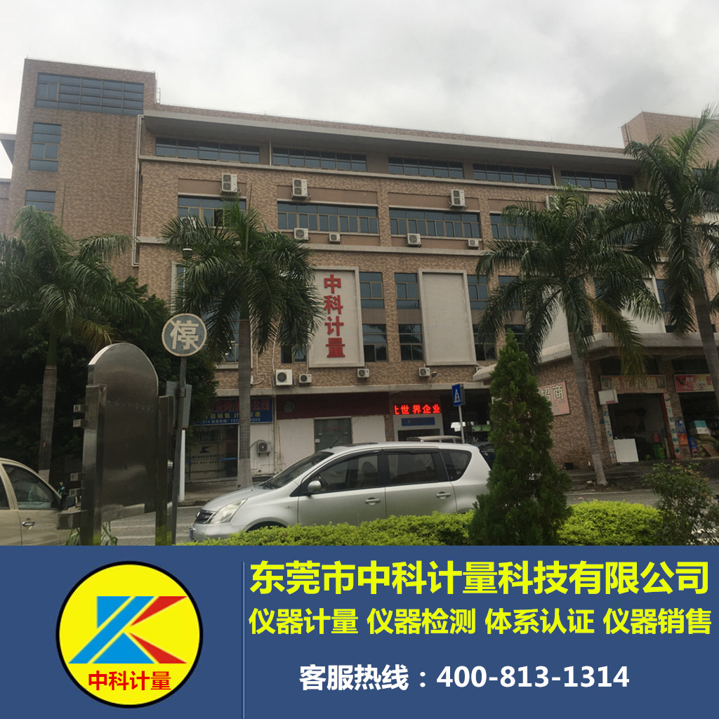 仪器校准你有了解多少呢?"/