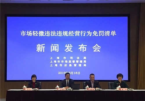 中科计量《新闻早报》2019年3月20日（周三）