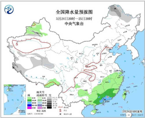 中科计量《新闻早报》2019年3月25日（周一）