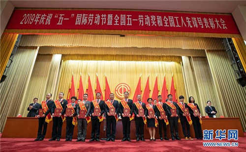 中科计量《新闻早报》2019年4月25日(周四)"/