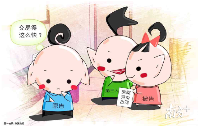为逃避执行“花样百出”,男子恶意串通买卖房产被判交易无效"/